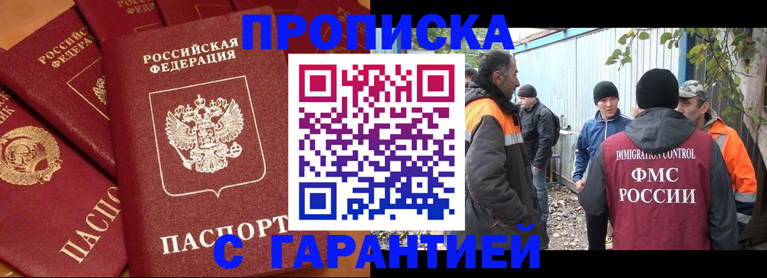 прописка ребенка в Кингисеппе