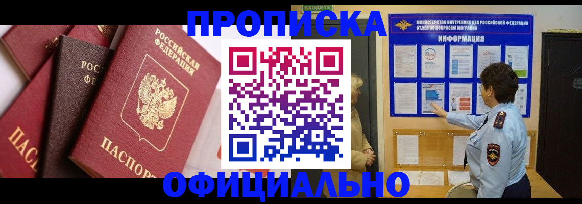 временная регистрация в квартире в Кингисеппе