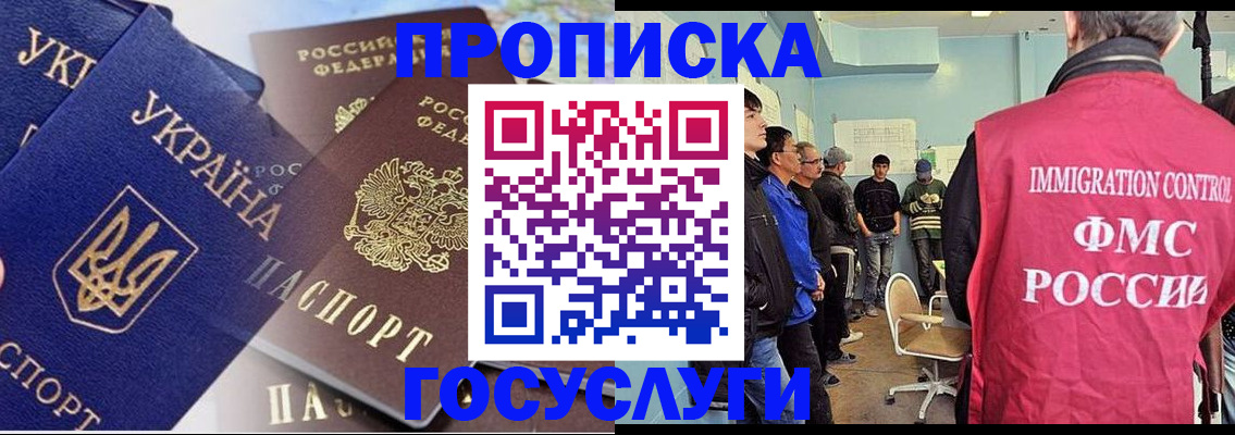 прописка регистрация в Кингисеппе